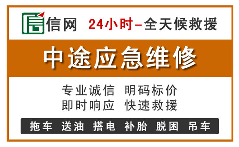 儋州附近汽车应急维修电话